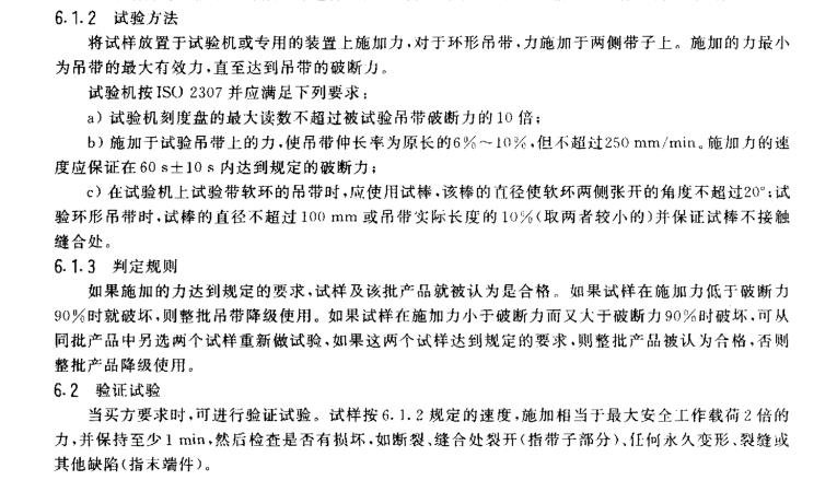 試驗方法.jpg