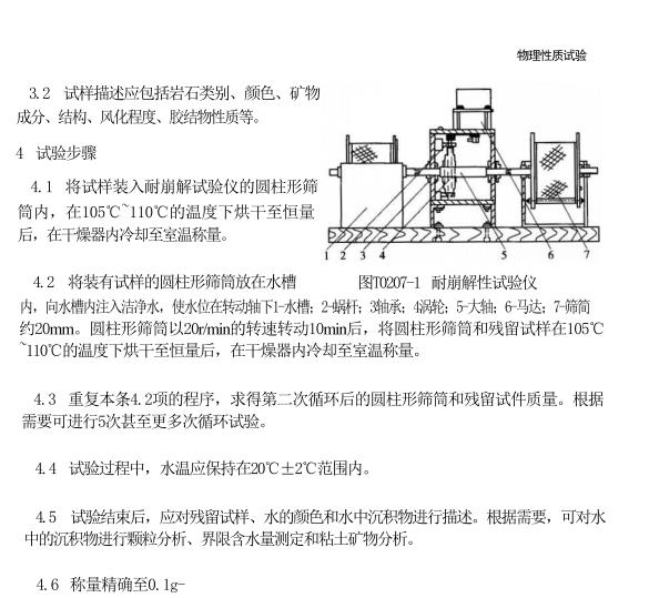試驗步驟.jpg